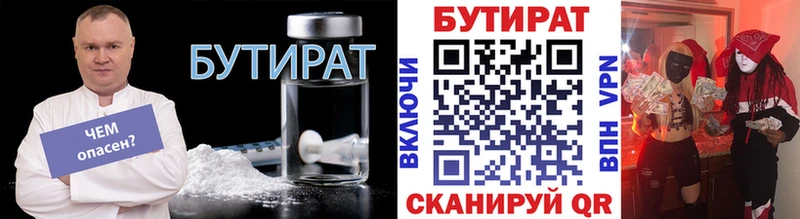 Бутират оксана  Котельнич 