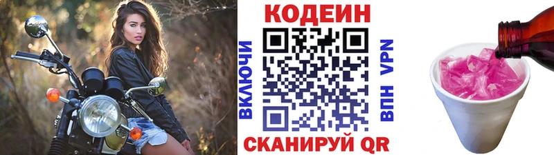Кодеиновый сироп Lean напиток Lean (лин)  Котельнич 