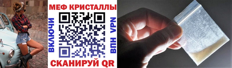 Мефедрон кристаллы  магазин продажи наркотиков  hydra вход  Котельнич 