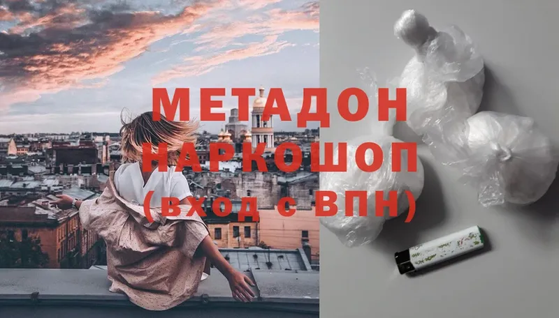 МЕТАДОН мёд Котельнич